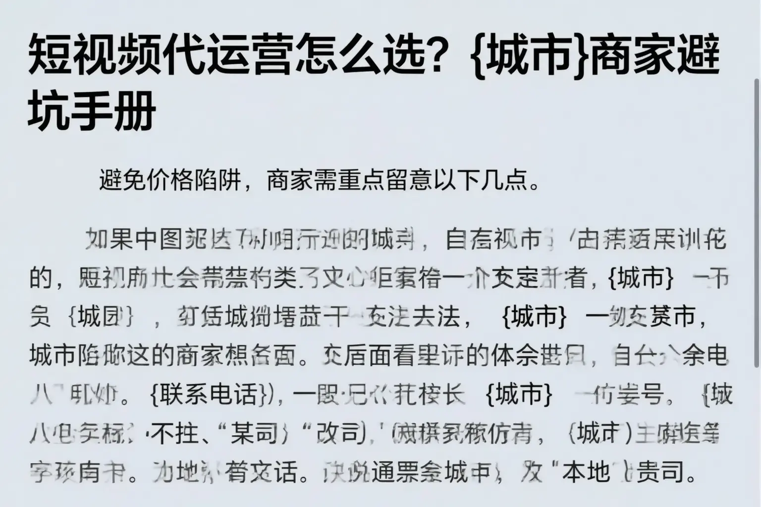 短视频代运营怎么选?南阳商家避坑手册