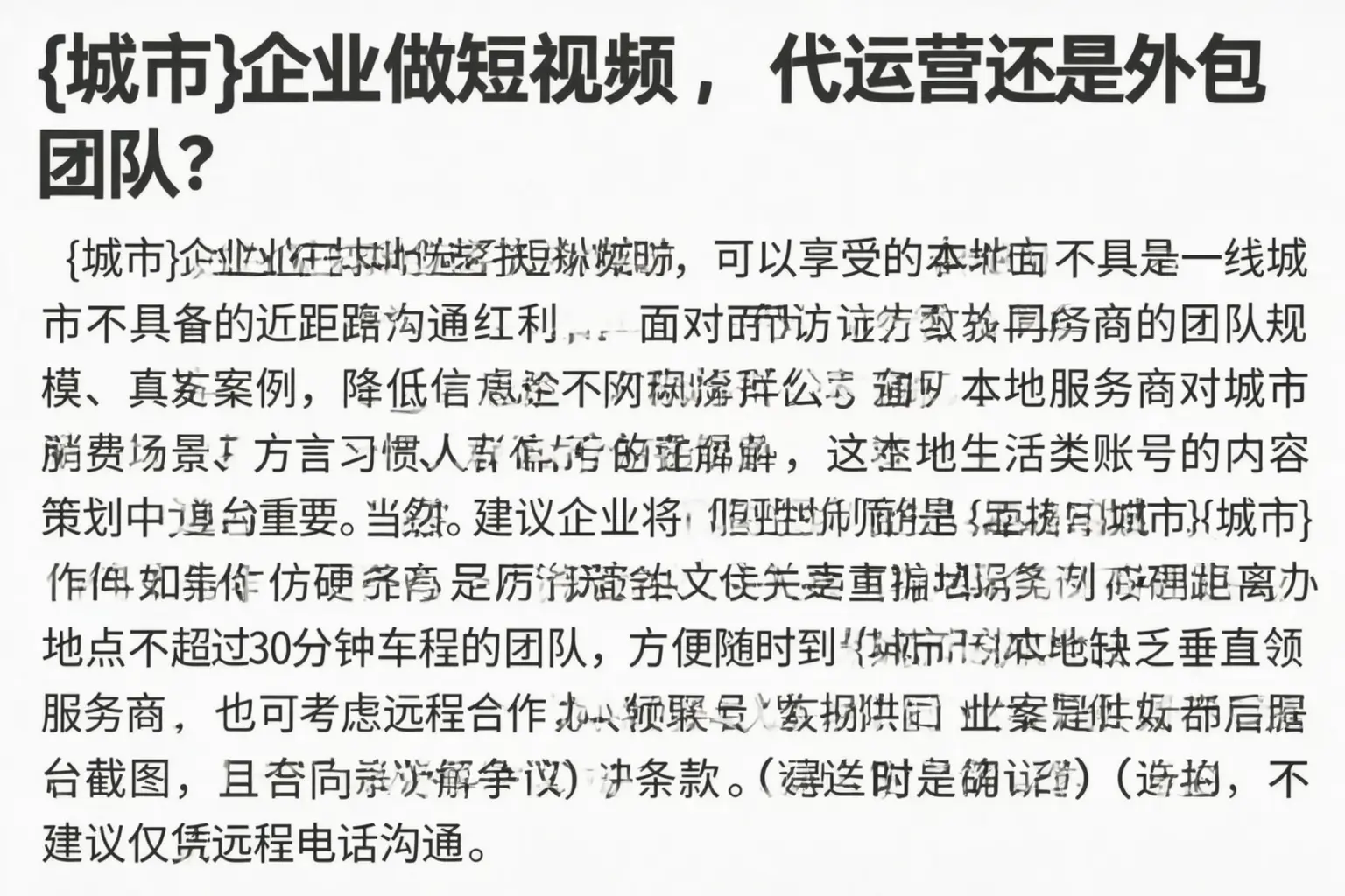 南阳企业做短视频,代运营还是外包团队?